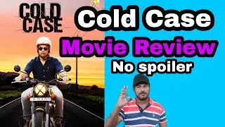 Cold Case Review | Cold Case Malayalam Movie Review | cold c malayalam movie review | #ColdCase