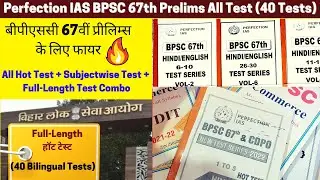 BPSC 67th Prelims Latest Hot Test, Full-Length & Subject-Wise Test | Perfection IAS | Student Saathi