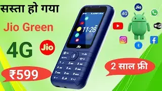 Jio Phone⚡Green 2024⚡unboxsing ⚡review ⚡1 Year free ⚡Jio phone f220b unboxsing | new Jio phone 2024
