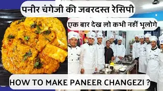 Paneer Changezi Recipe | Masterclass Delicious! पनीर चंगेज़ी खास रेसीपी ek baar try jaroor karna