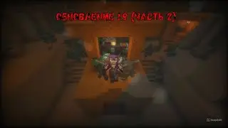Трейлер по Dungeon Defenders in the minecraft... (1.9) (#2) (4к)