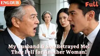 [ENG DUB]🌟My Husband & Son Betrayed Me! They Fell for Another Woman!#drama#minidrama