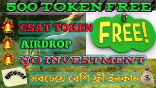 How to earn Free Airdrop Coin, 500 CSAT TOKEN, Free Token  airdrop Free Ico coin in Bangla tutorial