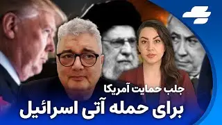 درگیری نماینده ایران و آمریکا در سازمان ملل