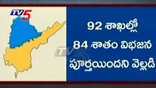 DOPT Sanjay Kothari To Complete AP, Telangana Employees Division By July | TV5 News