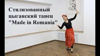 Balkan gypsy dance of Venеra Ferar.