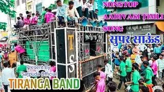 Tiranga Band Chilare 2024 / Adivasi Non Stop Timli Song / #newadivasitimlisong2024 #satpudaofficial