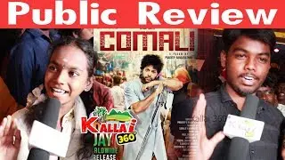 Comali movie public review | Jayam Ravi | Kajal Aggarwal | Yogi babu | Kallai 360
