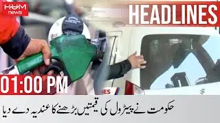 Hum News Headlines 01 PM | Stock Exchange | Diesel Shortage | PTI Multan Jalsa | 25th April 2022