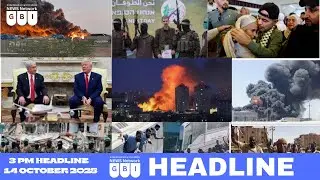 Russian Strikes on Ukraine | Israel Hamas Prisoner Release | 3 PM Headlines | 14 Oct 25 | GBI News