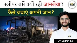 The Real Reason Indian Sleeper Buses Keep Crashing | EXPLAINED
