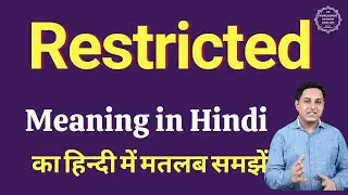 Restricted meaning in Hindi | Restricted ka kya matlab hota hai | online English speaking classes