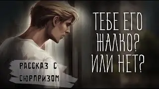 АУДИОРАССКАЗ о загадочном музыканте заставит тебя переобуться в полёте|| ТРИЛЛЕР