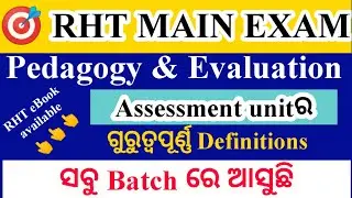 Assessment unit definitions||ସବୁ Batch ରେ ଆସୁଛି||Very very important||RHT Pedagogy||Vidya Alaya