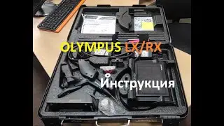 Как пользоваться бороскопом Olympus Iplex LX,RX инструкция.На русском