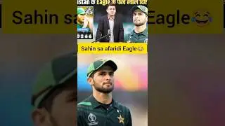 Sahin sa afaridi Eagle 😂 filop pak nez me pak pilop sahinsaafarid #cricket #cricketlover #cricketfev
