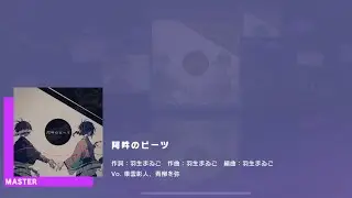 Project SEKAI JP - 阿吽のビーツ | Aun no Beats (Master [29] | All Perfect)
