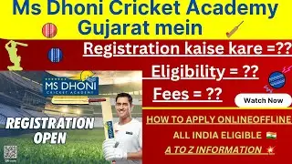 Ms Dhoni Cricket Academy Gujarat | Ms Dhoni Cricket Academy Full Information | Eligibility | Fees |