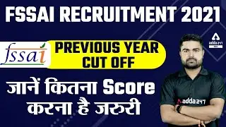 FSSAI Recruitment 2021 | Previous Year Cut Off जानें कितना Score करना है जरुरी।