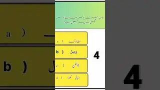 The Ultimate Islamic Quiz Challenge#shortsfeed
