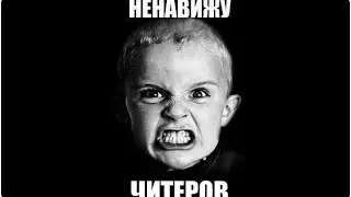Evolve. И снова читер!