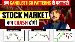 🔥Top Bearish Candlestick Patterns जो हर Trader को जानना चाहिए ( Part 5 )