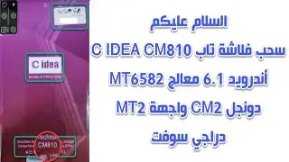 حصري فلاش C IDEA CM810 أندرويد 6.1 دونجل CM2 واجهة MT2