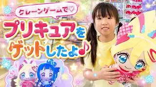 あこ♡ちゃんねる　〜クレーンゲームだよ♪〜　ピカピカ☆ワンダーガール Ver