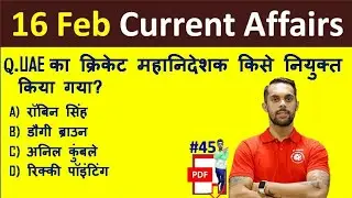 16 February 2020 Current Affairs| Current Affairs | Daily Current Affairs | next exam, Ep-#706