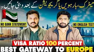How to Move to Europe from Dubai 2026 | No Bank Statement & No IELTS!