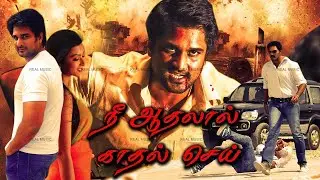Nee Aadhalal Kadhal Sei | Tamil Dubbed Full Movies | Rishi Richard, Ajay, Dhanraj, Premalo ABC,