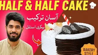 Half & Half Cake | Vanilla Chocolate Cake Recipe | Bakery Style Easy Cake at Home
