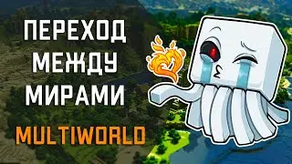 Плагин MultiWorld. Переход между мирами. Как добавить другие миры и карты на сервере Майнкрафт.