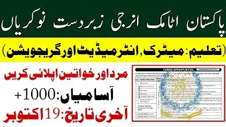 Atomic Energy Jobs 2025 | Apply Online &ndash; Complete Guide