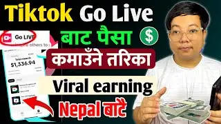 How to earn money from tiktok go live l Tiktok GO live bata kasari paisa kamaune l  TikTok go live