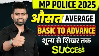 MP Police 2025 | Maths: Average (औसत) | Basic to Advance Full Chapter