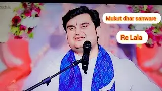 Mukut Dhar Saawari Re Laala 🌸 | Shree Krishna Bhajan | Heart Touching