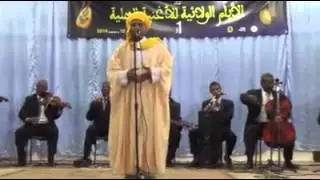 مولاي عبد الله الهبلاوي