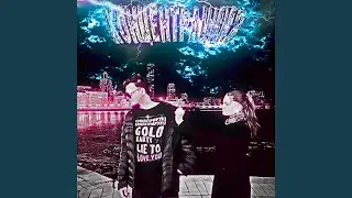 Я БОЛЬШЕ НЕ МОГУ ТАК prod. by Ezomi
