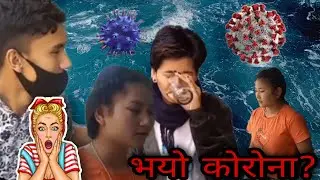 ⭕कोरोना ? Sitaram || Lakpa || Kumari || Like, comment, share & subscribe_this_video.