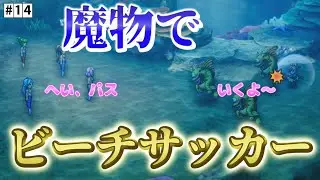 【ドラゴンクエストⅡ】水中で魔物を蹴ります【ネタバレ注意】