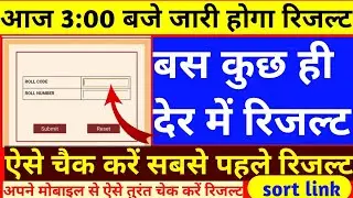 Jac Board Result 2021//Jac Board Class 10th Result 2021//Jac Board Class 12th Result 2021//