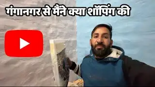Ganganagar se maine kya shopping ki?