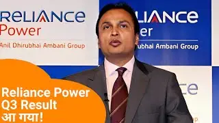 RELIANCE POWER Q3 RESULTS 2023 धमाका | RELIANCE POWER NEWS | RPOWER LATEST NEWS | RPOWER DIVIDEND