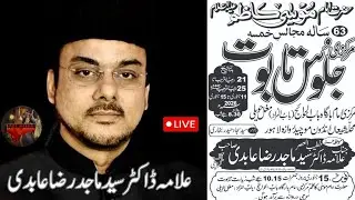 🔴 Live Majlis Aza | Allama Majid Raza Abidi | 22 Rajab 2026 | Mochi Gate Lahore