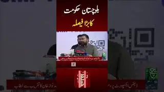 #suchnews #breakingnews #latestnews #balochistan #lawandjustice #pmln #establishment #pakarmy