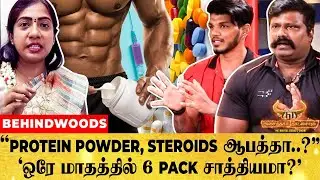 GYM -க்கு போறவங்க.., PROTEIN POWDER, STEROIDS எடுப்பதில் என்ன பிரச்சனை? - எச்சரிக்கும் EXPERTS..!