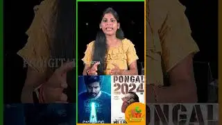 Ayalaan vs Captain Miller | Dhanush vs Sivakarthikeyan | Pongal Fdfs show clash | Public opinion
