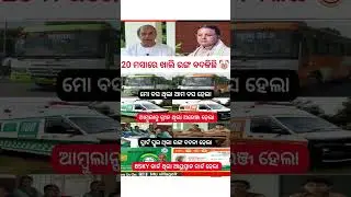 BJP has ruled Odisha for almost 20 months. Tell me what new scheme has come. Nothi&hellip; See more
