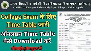 Bilaspur University Exam Time Table घोषित 2020 | atal bihari vajpayee university bilaspur टाईम टेबल